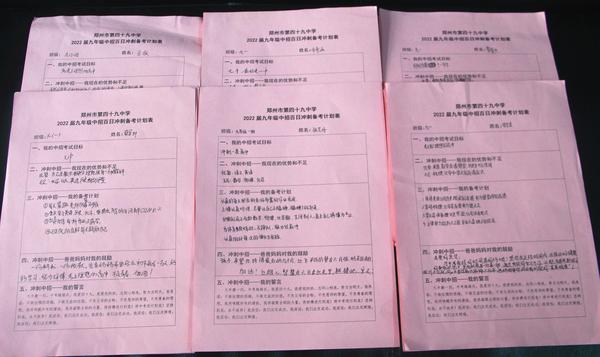 学生制定备考计划 学生制定备考计划